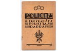 "Policija", redakcija: Iekšlietu Ministrijas Administratīvais departaments, 1936 g., Rīga, 87 lpp.,...
