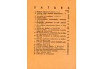 "Policija", redakcija: Iekšlietu Ministrijas Administratīvais departaments, 1936 g., Rīga, 87 lpp.,...