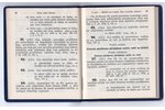 "I.Kara sodu likums, II.Kara Disciplīnas reglaments", редакция: Kodifikācijas nodaļa, 1937 г., Рига,...