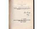 pulkvedis Stiebris, "Lekcijas par Kara Administrāciju", edited by Armijas Virsnieku kursu lekciju un...