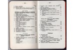 "Noteikumi virsnieku mācībām, karaspēlēm un manevriem", 1932 g., Armijas štaba Apmācības daļa, Rīga,...