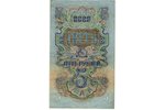 5 рублей, банкнота, 1947 г., СССР, XF...