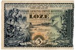 5 lats, cash lottery of Victory Square Construction Committee, 1937, Latvia...