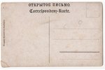 открытка, Благовещенск, река Амур, Российская империя, начало 20-го века, 13,8x8,8 см...