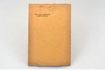Voldemārs Birzgalis, "Lapiņas - Voldemāra Birzgaļa dzejas", vāku zīmējis Ansis Cīrulis, 1923 g., “Bo...
