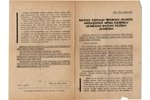 leaflet, Appeal of the participants of the anti-fascist rally of the youth of the Baltic Soviet repu...