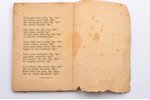 buklets, "Līgo dziesmas", sakopojis Ed. Alainis, 64 lpp., Latvija, 1936 g., 14.4 x 10.2 cm, izdevējs...