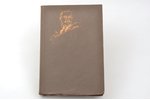 Alfr. Kempe, "Igauņu rakstnieki. I. Eduards Vilde", 1936, "Loga" apgāds, 222 pages, dust-cover, illu...