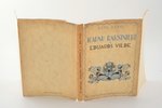 Alfr. Kempe, "Igauņu rakstnieki. I. Eduards Vilde", 1936, "Loga" apgāds, 222 pages, dust-cover, illu...