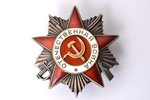 The Order of the Patriotic War, № 863945, 2nd class, USSR, screw slightly shortened...