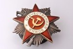Орден Отечественной Войны, № 863945, 2-я степень, СССР, винт незначительно укорочен...