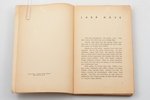 Aleksandrs Čaks, "Aizslēgtās durvis. Stāsti", AUTOGRAPH, vāku zīmejis N. Puzirevskis, 1938, Grāmatu...
