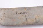 нож, серебро/металл, 84 проба, 1908-1917 г., общий вес изделия 68.45 г, фирма "Фаберже", Москва, Рос...