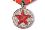 Azerbaidžānas PSR Sabiedriskās kārtības apsardzes  ministrijas medaļa: Par izcila dienesta 20 gadiem...