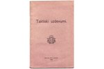 tulkojums no vācu valodas, "Taktiskie uzdevumi", 1923 g., Galvenā štaba izdevums, 64 lpp., zīmogi, 2...