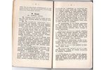 tulkots no vācu valodas, "Kājnieku apmācība, I.daļa", 1923, Galvenā štaba izdevums, Riga, 89 pages,...