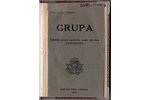 Tulkots no vācu valodas, majors Rilla von Liliienšterns, "GRUPA - kājnieku grupas apmācība kaujai pē...