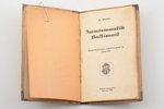 G. Matto, "Numismaatik Baltimail. Rahadekoguja käsiraamat ja nimestu", 1931, издание автора, Narva,...