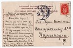 postcard, Riga, cabman, Latvia, Russia, beginning of 20th cent., 13,8x9 cm...