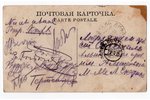 postcard, Grand Duke Nicholas Nikolaevich, commander in chief of the Imperial Russian Army, Russia,...