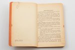 "Kareivja rokas grāmata (K.R.G.)", 4. izdevums, 1937, Militārās literatūras apgādes fonda izdevums,...