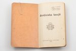 "Strēlnieks kaujā", 1924 g., Galvenā štaba izdevums, 61 lpp., 17 x 11 cm...