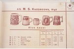 beer mug, "Līgo", ceramics, M.S. Kuznetsov manufactory, Riga (Latvia), 1935-1940, 13.2 cm...