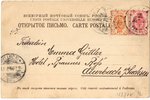 postcard, Riga, Pārdaugava, bay of Āgenskalns, Latvia, Russia, beginning of 20th cent., 9 x 13.7 cm...