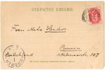 открытка, Коллаж Рижских видов, Латвия, Российская империя, начало 20-го века...