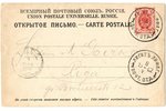 открытка, Лигатненская бумажная фабрика, Латвия, Российская империя, начало 20-го века, 9 x 14.2 см...