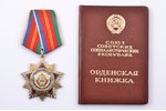Tautu draudzības ordenis Nr. 6109, ar dokumentu, PSRS, 1981 g....