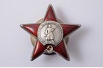 ordenis, Sarkanās Zvaigznes ordenis, № 700630, PSRS...