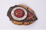 badge, Excellent Reconnaissance Scout, USSR...