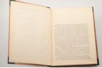 Осторогорский А.Я, "Живое слово. Книга для изучения родного языка.", часть вторая, 1912 г., Типограф...
