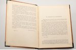 Осторогорский А.Я, "Живое слово. Книга для изучения родного языка.", часть вторая, 1912 г., Типограф...