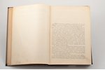 Осторогорский А.Я, "Живое слово. Книга для изучения родного языка.", часть третья, 1915 g., Типограф...