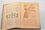 "Mājsaimniecības un pavāru māksla", sakopojis Minjona, 1907 g., Ernst Plates, Rīga, 922 + XX lpp., 1...