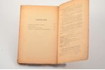 Б. Арватов, "Искусство и классы", 1923, Государственное издательство, Moscow-Petrograd, 88 pages, 23...