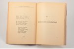 Туфанов Александр, "Ушкуйники. Фрагменты поэмы.", тираж 300 экз., 1927, издание автора, Leningrad, 6...
