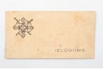 приглашение, 11-й Добельский пехотный полк, выпускной вечер, Латвия, 1935 г., 8 x 15 см...