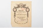 certificate, for commemorative medal of the Latvian War of Independence (1918-1920), Latvia, 1923, p...