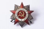 The Order of the Patriotic War, № 554546, 2nd class, USSR...