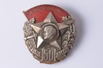 badge, 50 year Anniversary of Latvian Riflemen, large size, Latvia, USSR, 60ies of 20 cent., 44.5 x...