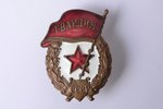 badge, the Guard, USSR, 1942-1945...