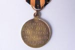 медаль, в память 300-летия царствования дома Романовых, Российская Империя, 1913 г., 33.5 x Ø 28.8 м...