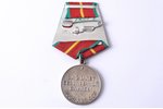 medal, Ministry for Protection of Public Order of the Lithuanian SSR:  For 20 years of Impeccable Se...