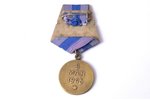 медаль, За освобождение Праги, СССР...