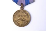 медаль, За освобождение Праги, СССР...