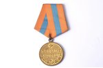 medal, For the Capture of Budapest, USSR...