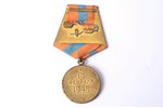 medal, For the Capture of Budapest, USSR...